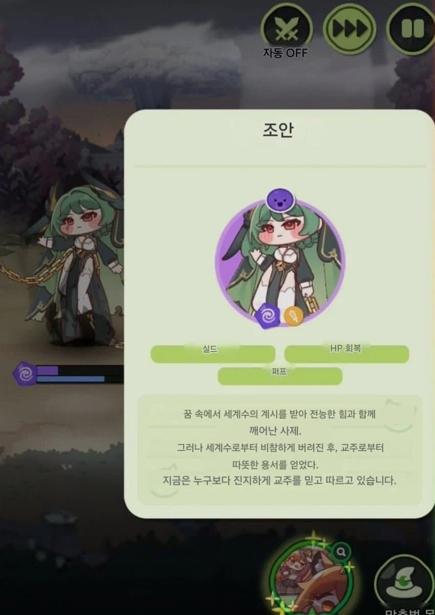 트릭컬] 보법이 다른 찐빠에 당황하는 일본 교주님.jpg_2.webp
