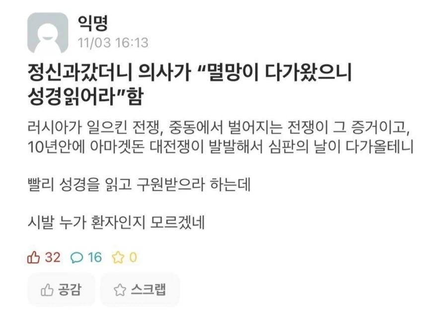 리버스 정신과_1.webp