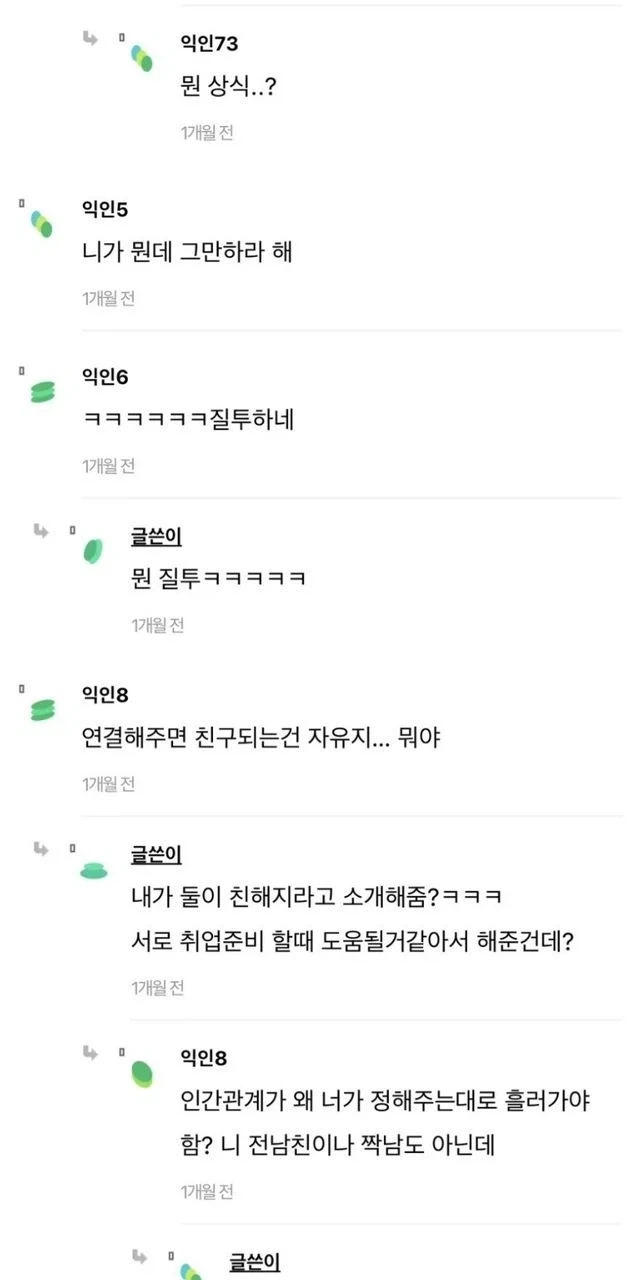 친구한테 남사친 괜히 소개해줬나봐ㅋㅋ.jpg_2.webp
