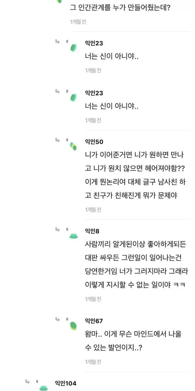 친구한테 남사친 괜히 소개해줬나봐ㅋㅋ.jpg_3.webp