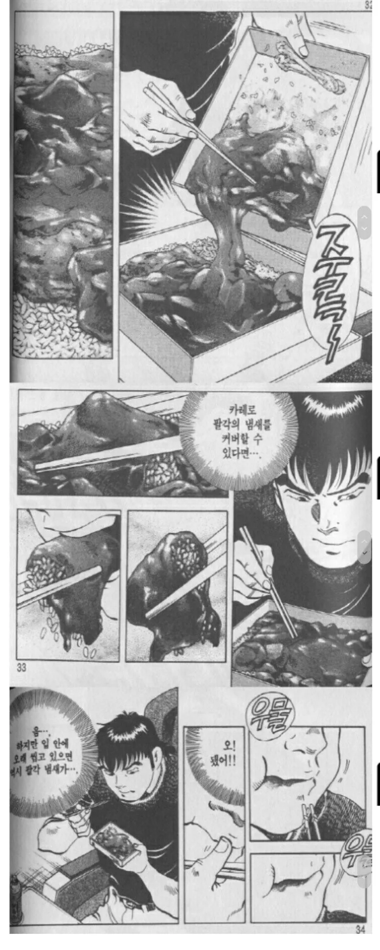 먹보의 세계에서 사도와 정도란 무엇인가_2.jpg