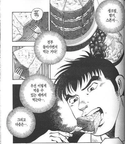 먹보의 세계에서 사도와 정도란 무엇인가_6.jpg