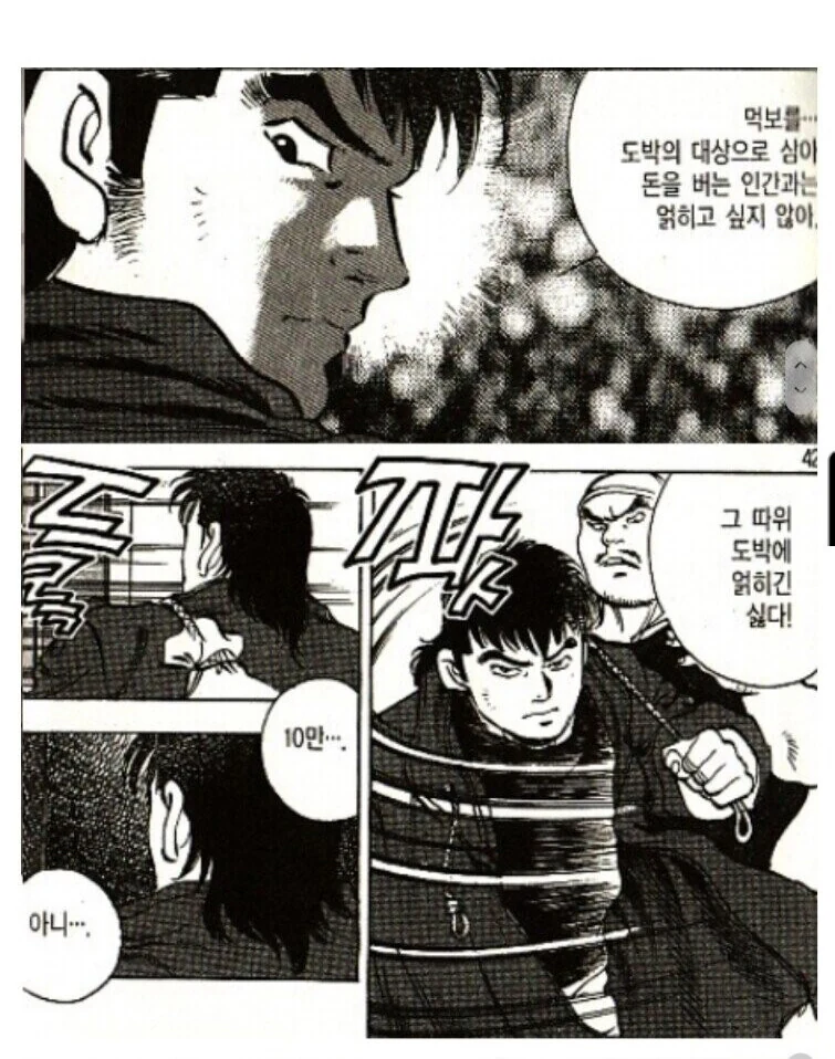 먹보의 세계에서 사도와 정도란 무엇인가_7.jpg