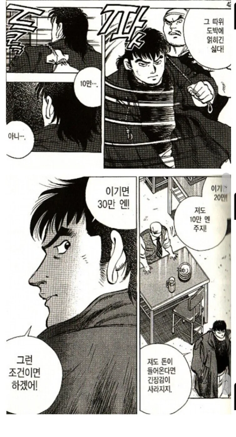 먹보의 세계에서 사도와 정도란 무엇인가_8.jpg
