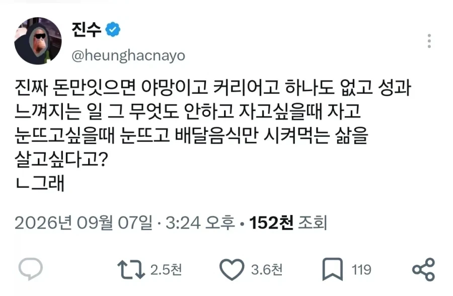 진짜 그런 삶을 살고 싶다고?_1.webp