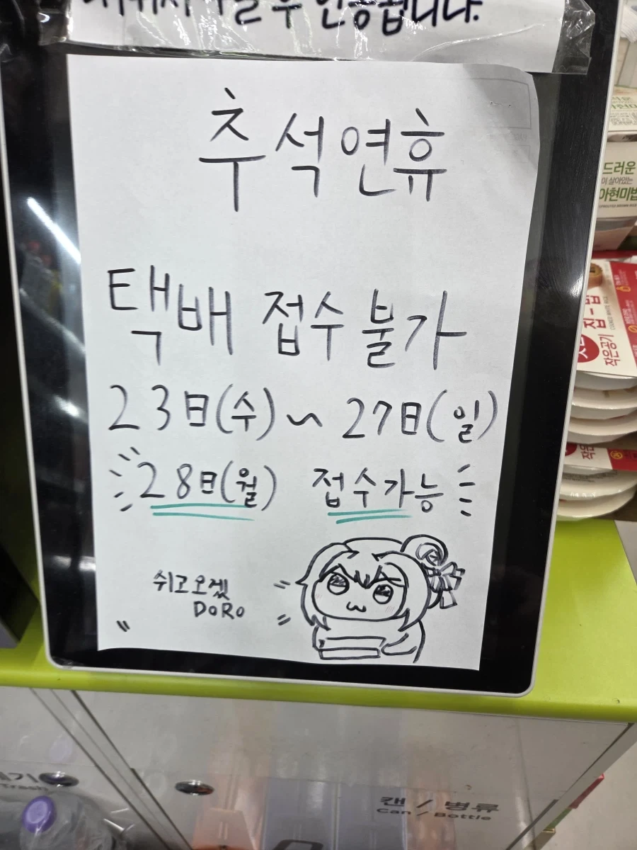 쉬고 오겠DORO_1.webp