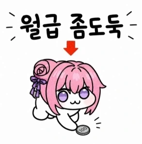 쉬고 오겠DORO_2.webp