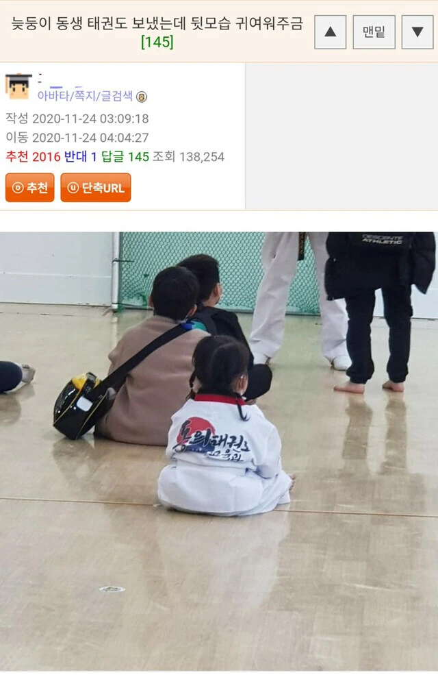 태권도 다니는 늦둥이의 뒷모습.jpg_1.jpg