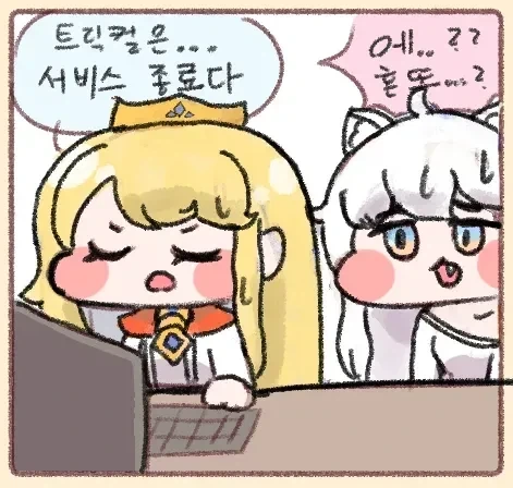 트릭컬)방금 누가 ai로 뽑아낸 엘리아스 멸망짤_2.webp