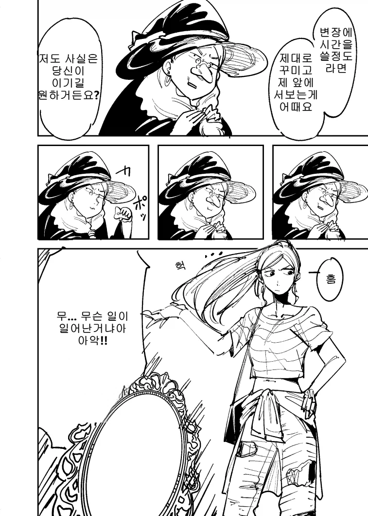백설공주를 이기려는 왕비_4.webp