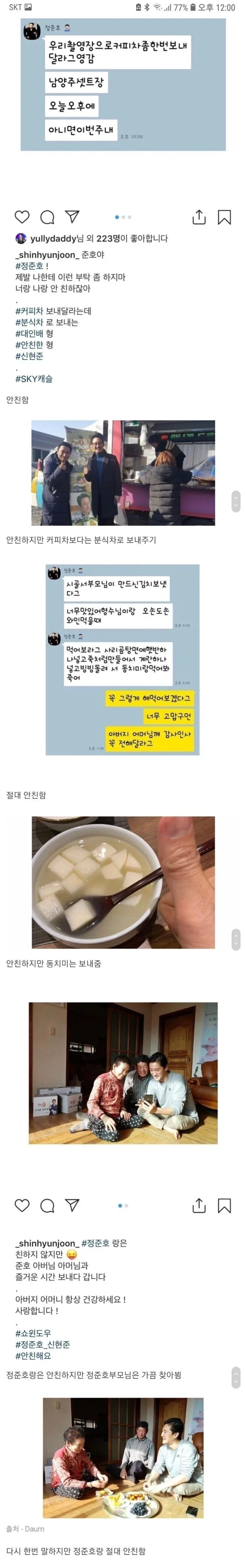 서로 안친하다고 소문난 연예인_1.webp