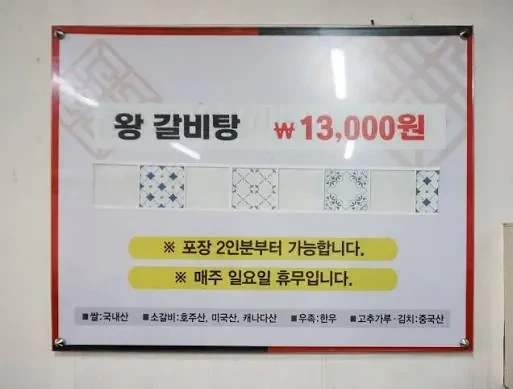 뚝배기 넘치는 왕 갈비탕_4.webp
