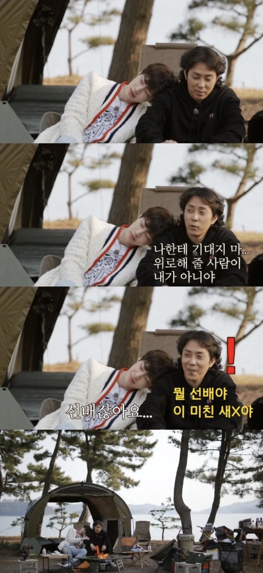 은지원이 방송중에 대놓고 미친 x끼라고 욕했던 이유_1.webp