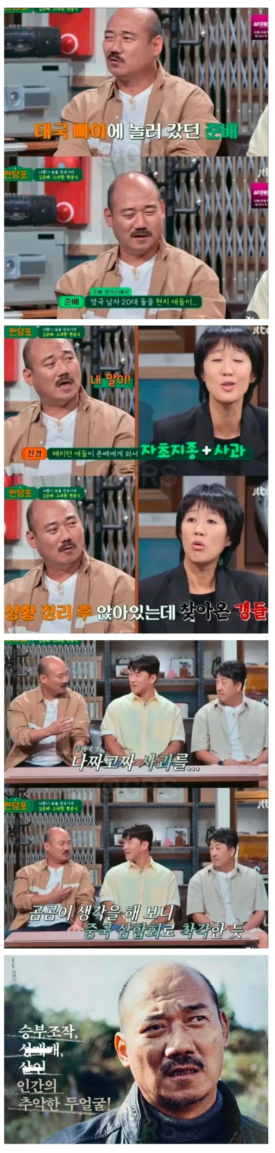 동남아 갱들에게 사과받았다는 연예인_1.webp