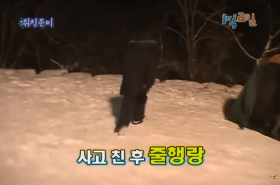 [1박2일] 강호동식 눈싸움_2.webp