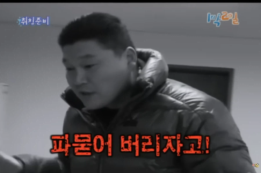 [1박2일] 강호동식 눈싸움_7.webp