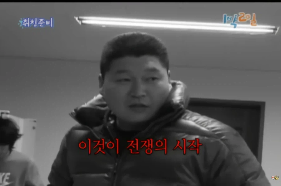 [1박2일] 강호동식 눈싸움_8.webp