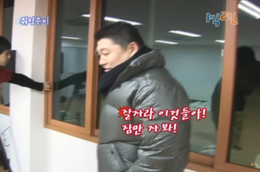 [1박2일] 강호동식 눈싸움_12.webp