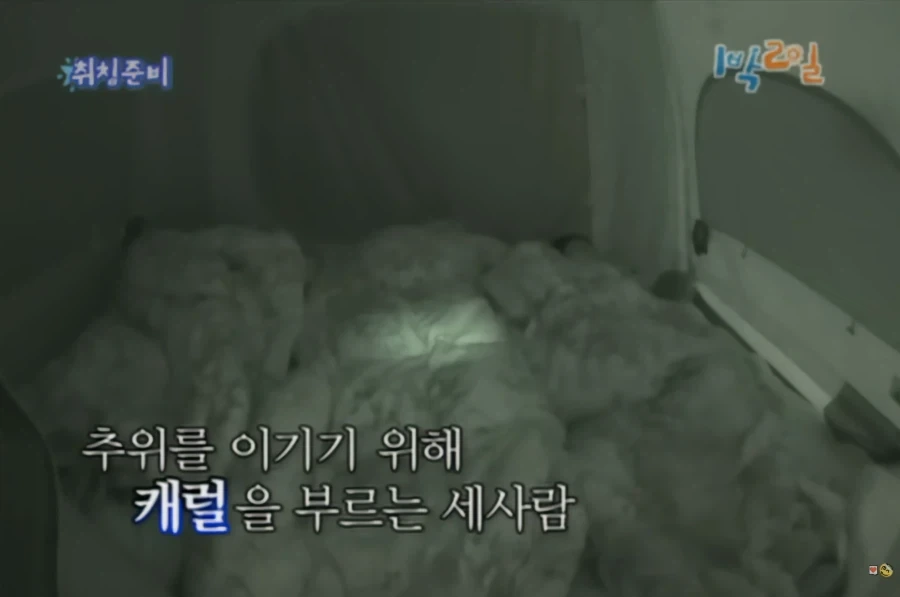[1박2일] 강호동식 눈싸움_13.webp
