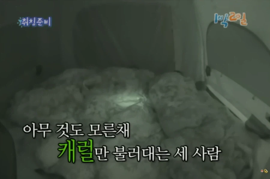[1박2일] 강호동식 눈싸움_16.webp