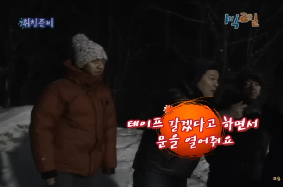[1박2일] 강호동식 눈싸움_22.webp