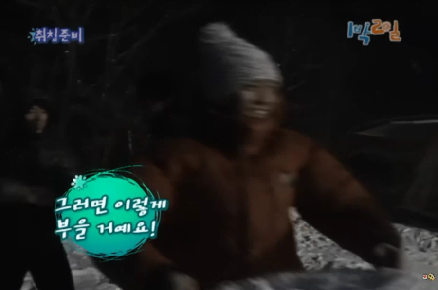 [1박2일] 강호동식 눈싸움_23.webp