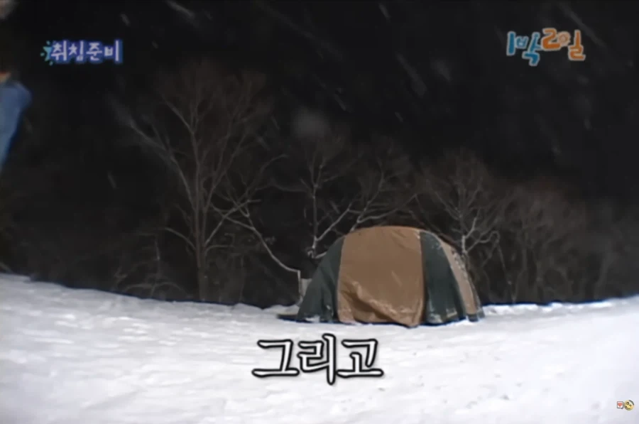 [1박2일] 강호동식 눈싸움_24.webp