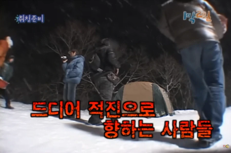 [1박2일] 강호동식 눈싸움_25.webp