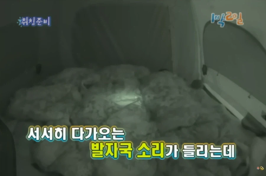 [1박2일] 강호동식 눈싸움_26.webp