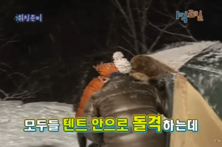 [1박2일] 강호동식 눈싸움_32.webp