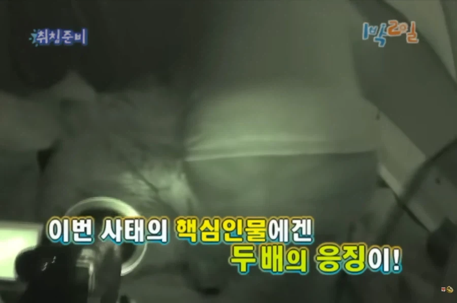 [1박2일] 강호동식 눈싸움_38.webp