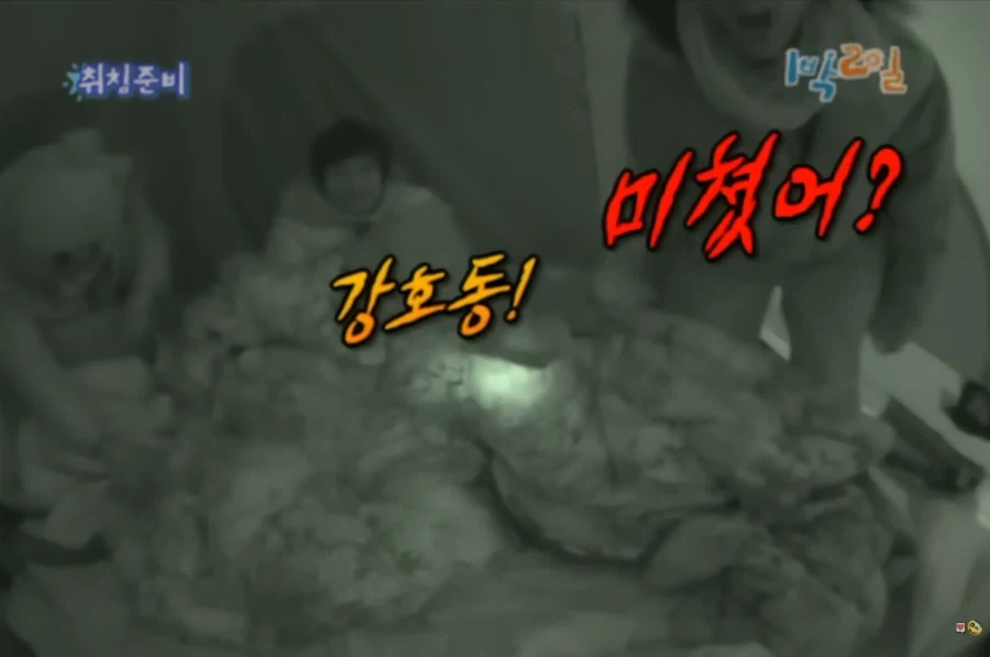 [1박2일] 강호동식 눈싸움_41.webp