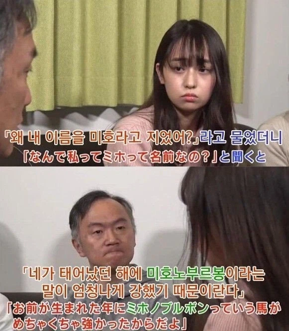 엄마 아빠, 내 이름은 왜
