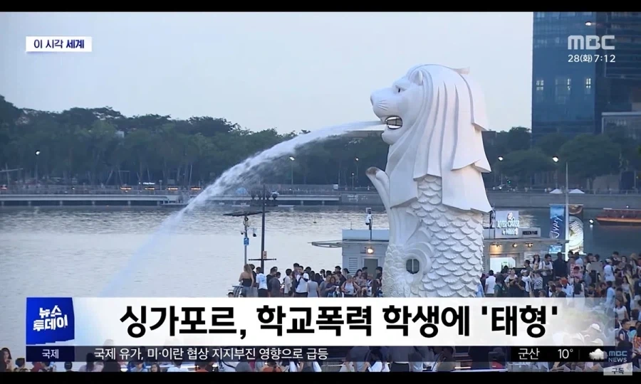 학폭에 자비 없는 싱가포르.jpg_1.webp