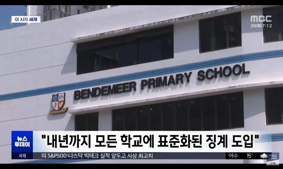 학폭에 자비 없는 싱가포르.jpg_2.webp