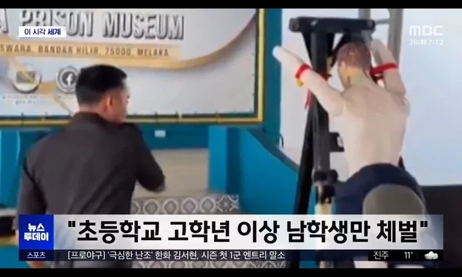 학폭에 자비 없는 싱가포르.jpg_4.webp