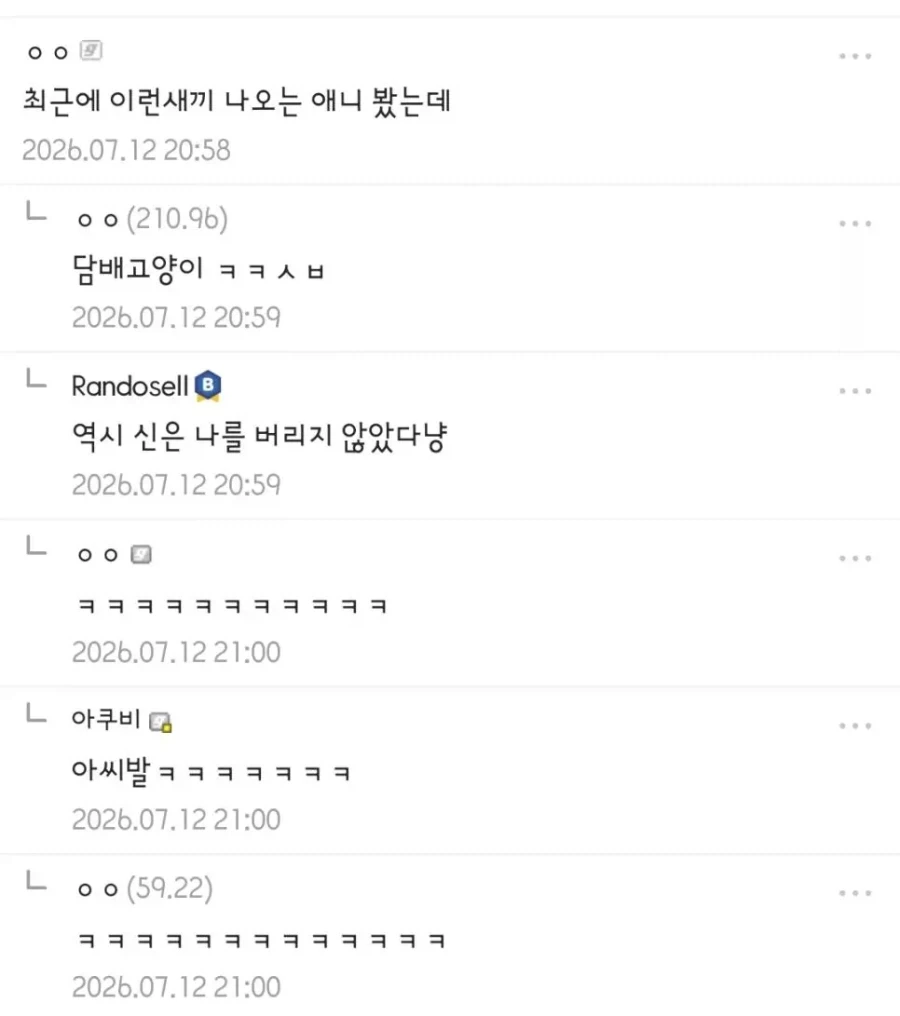 애니메이션 주인공 같은 삶을 사는 디시인_2.webp
