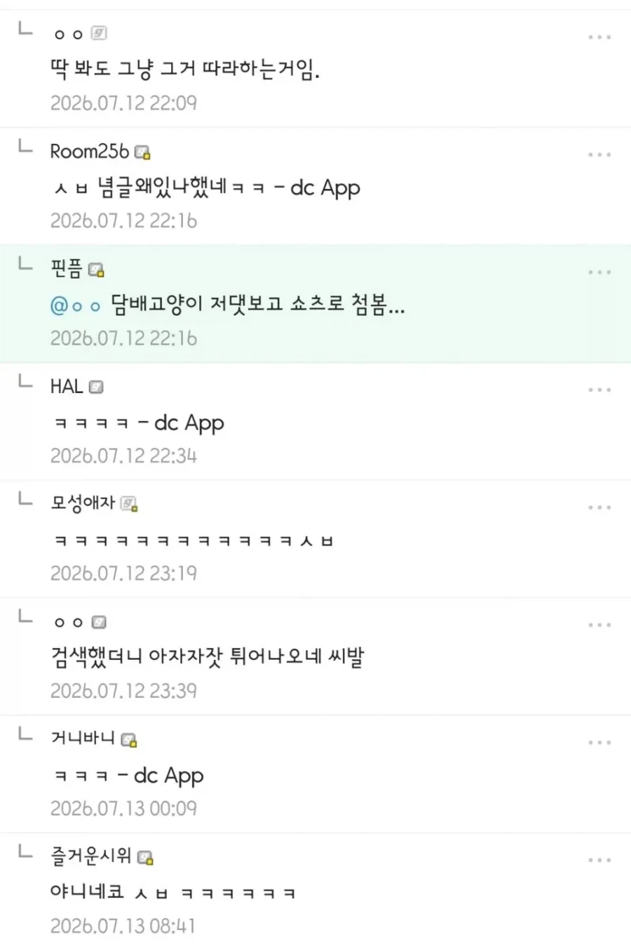 애니메이션 주인공 같은 삶을 사는 디시인_3.webp