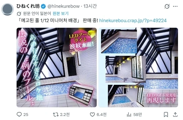 일본