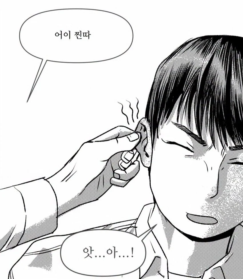 어이 찐따!!!!!!!_1.webp