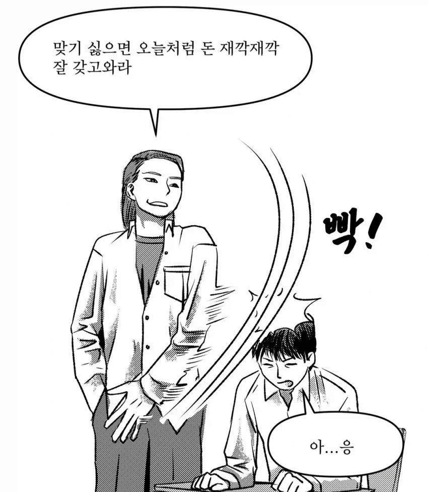 어이 찐따!!!!!!!_2.webp
