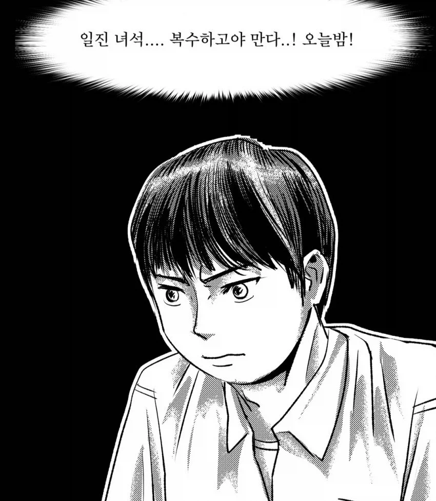 어이 찐따!!!!!!!_3.webp