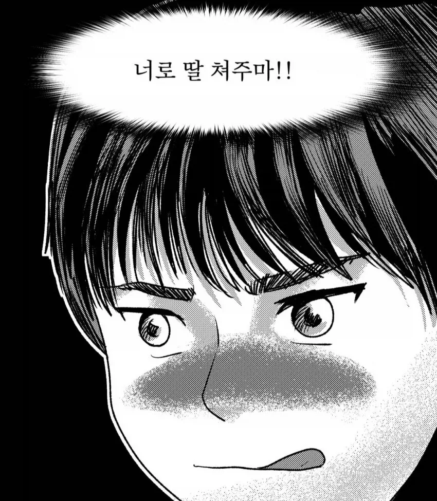 어이 찐따!!!!!!!_4.webp