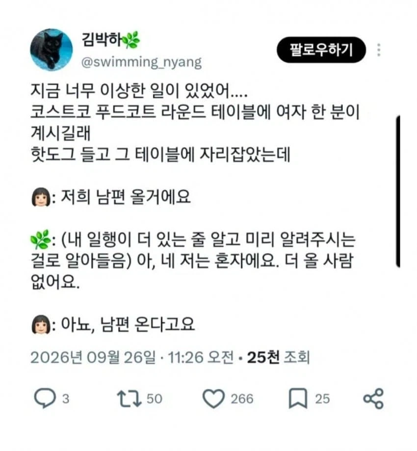 코스트코에서 벌어진 이상한 일.webp_1.webp
