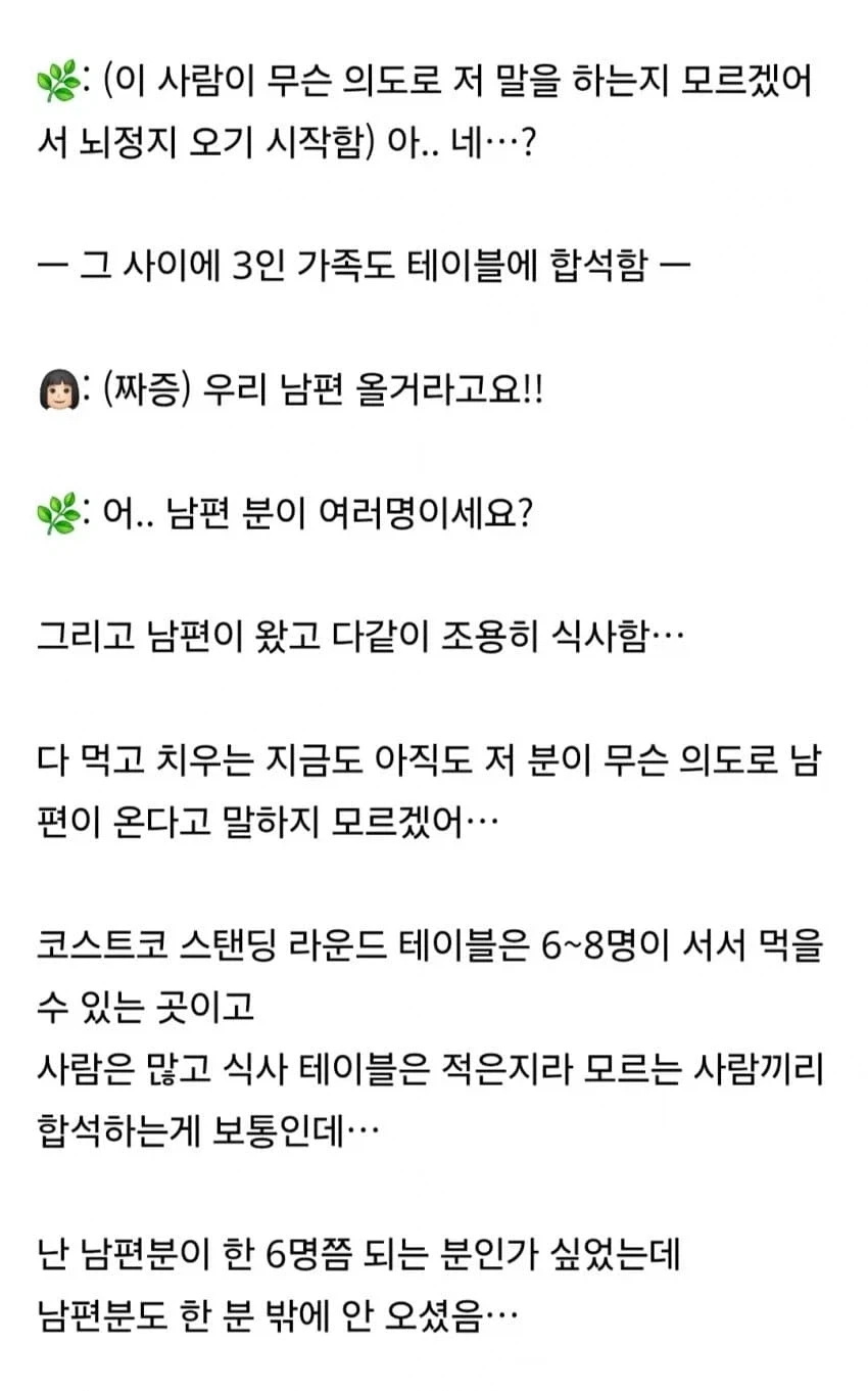 코스트코에서 벌어진 이상한 일.webp_2.webp