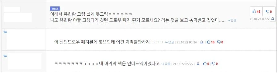 유희왕 야짤 그리는게 힘든이유_1.webp