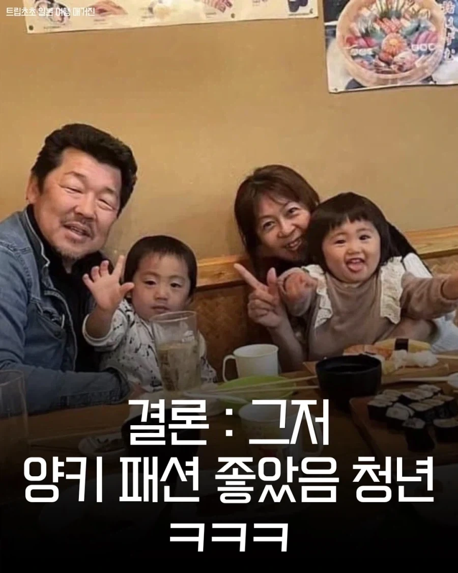 일본의 양키 커플은 결국....jpg_9.webp