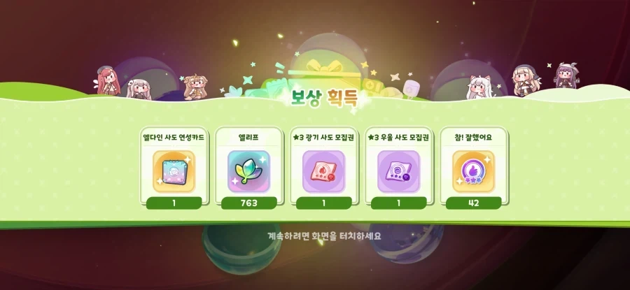 트릭컬) 오오오 오오 오오오오_2.webp