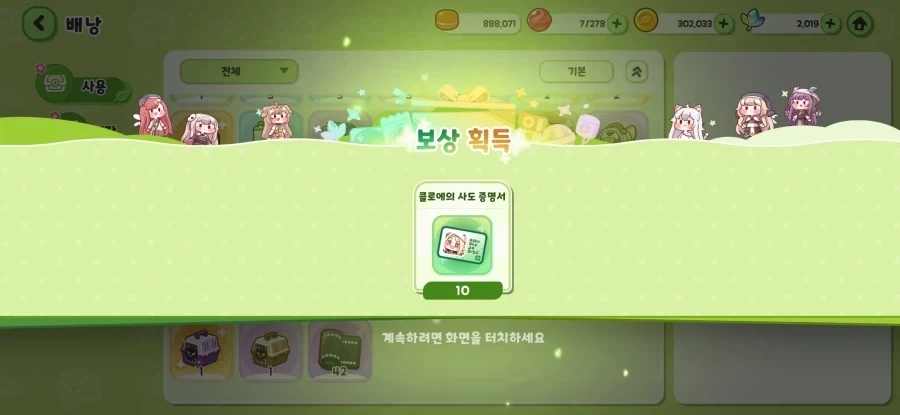 트릭컬) 오오오 오오 오오오오_3.webp