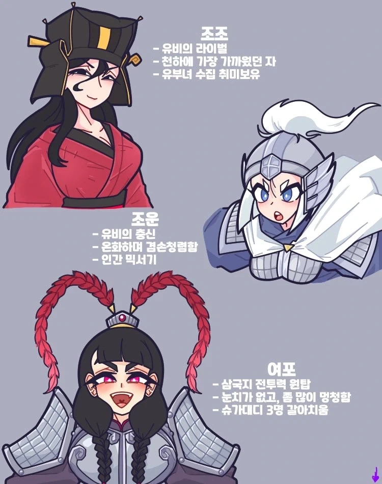 이게 삼국지임...jpg_4.webp